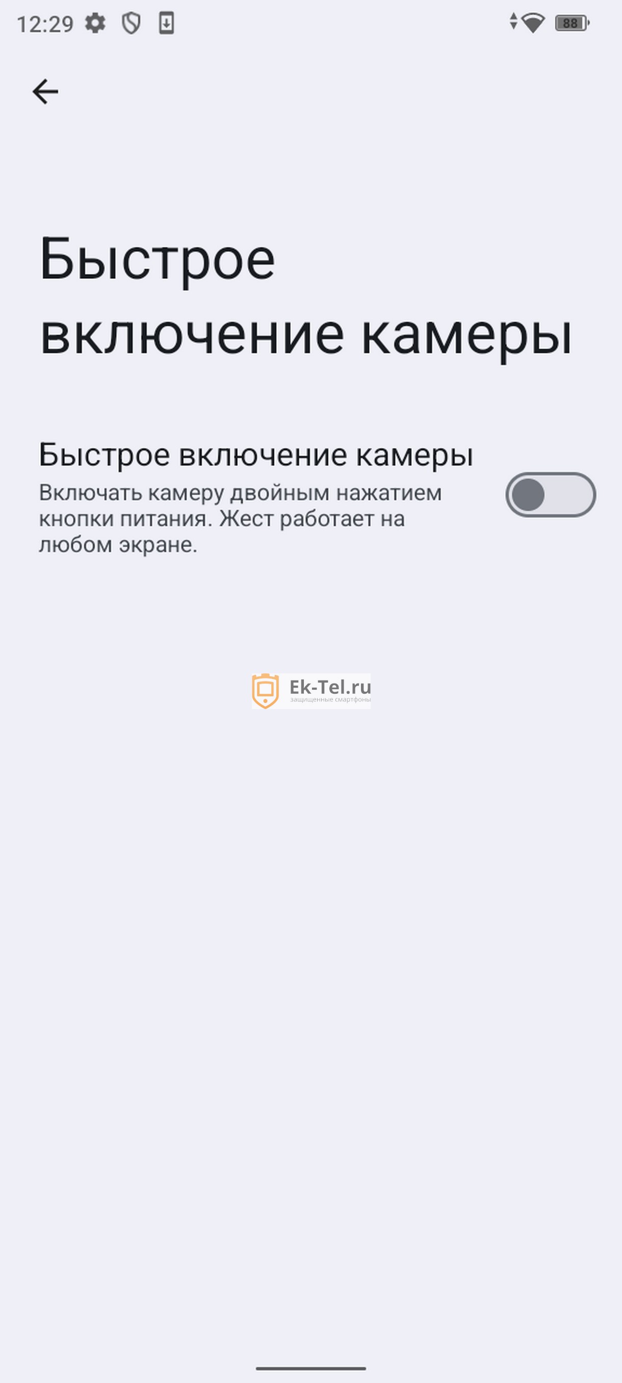 Функция быстрого включения камеры на смартфоне Oukitel G1