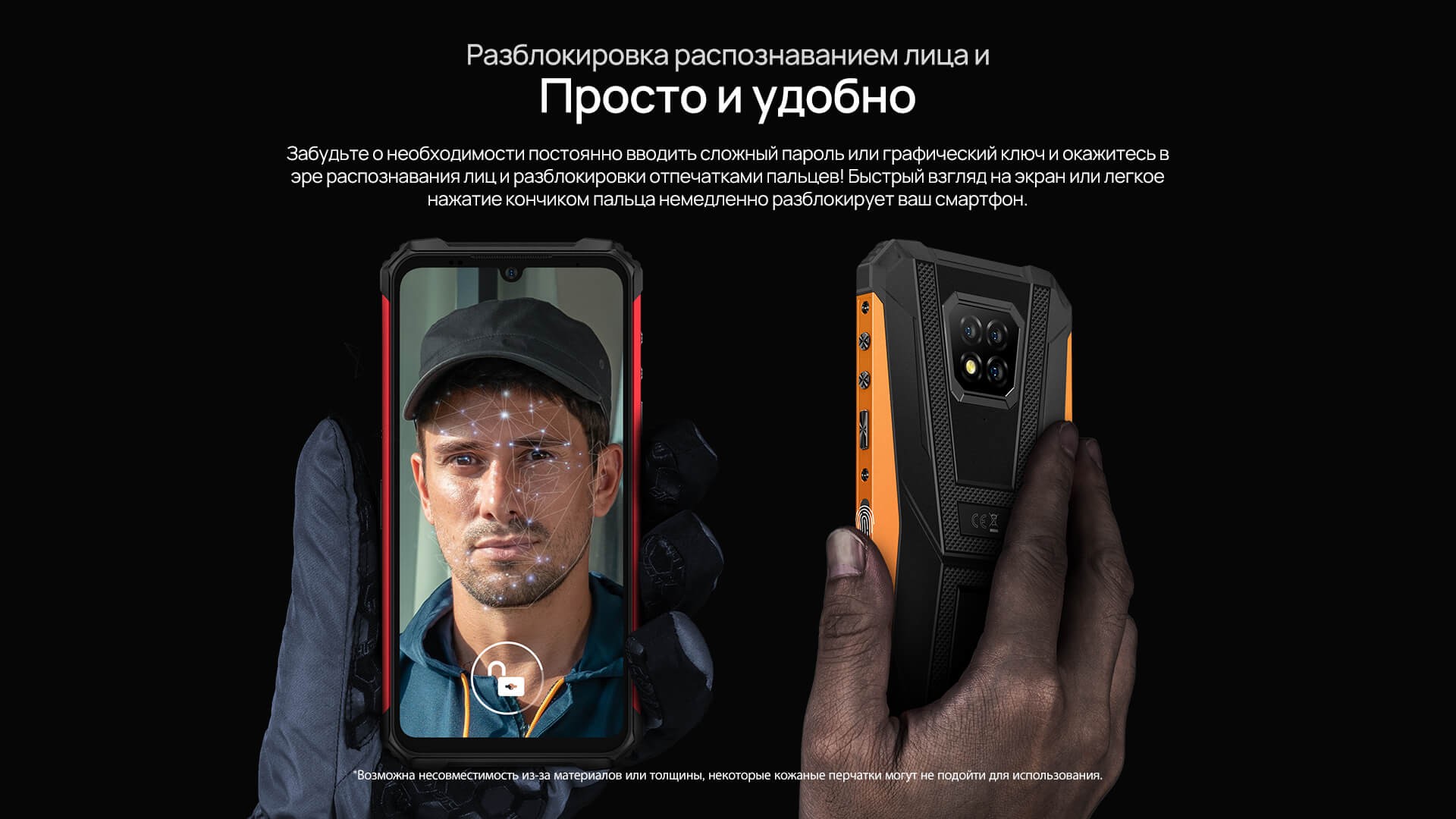 Ulefone Armor 8 - Face ID